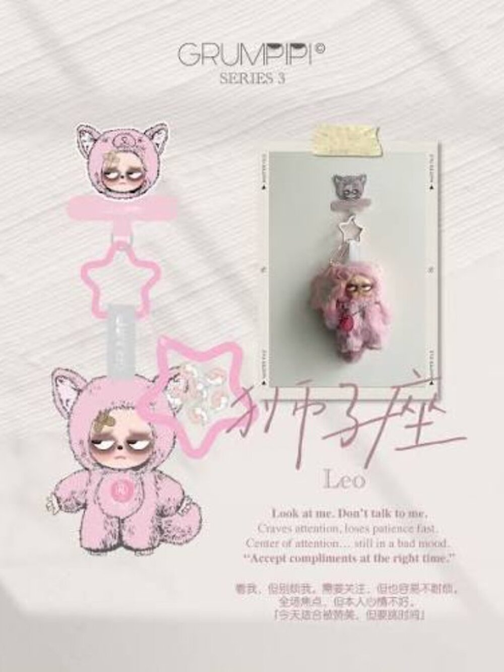Grimpipi - When Stars Align - astrological figures - Leo - open box and bag